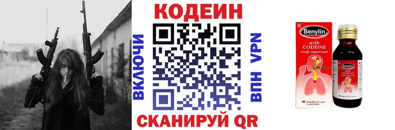 где найти наркотики  Исилькуль  Кодеиновый сироп Lean напиток Lean (лин) 
