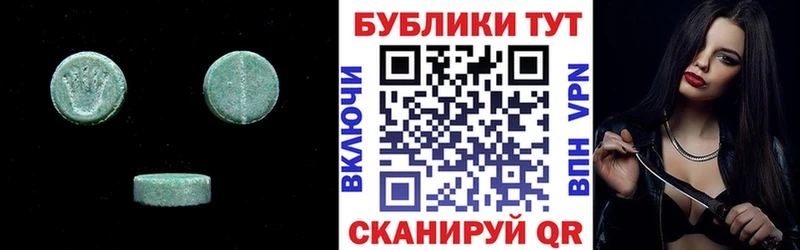 Ecstasy круглые купить Исилькуль