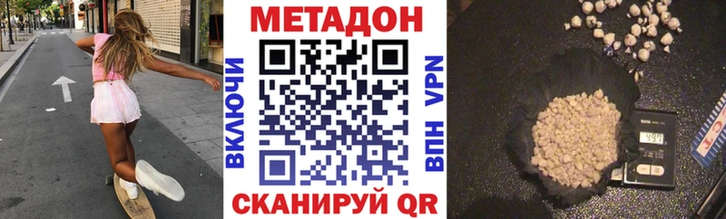 Метадон белоснежный  Исилькуль 